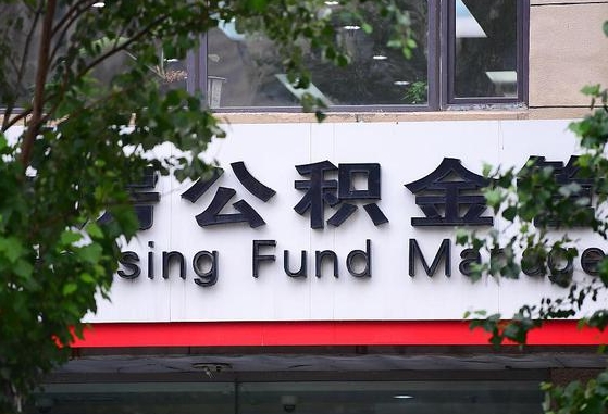 肇州通过中介提取公积金怎么处理（中介提取住房公积金）